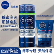 妮維雅（NIVEA）男士舒緩保濕刮胡泡柔化胡須舒緩肌膚剃須膏順滑清爽潔凈剃須泡沫 【妮維雅刮胡泡200ml*2瓶+潔面50g*2支】