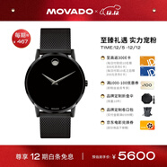 摩凡陀（Movado）瑞士手表博物館系列腕表石英鋼帶男表0607395 瑞表禮物送禮