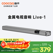 酷開創(chuàng)維Live-1 回音壁電視音響 高保真音質(zhì)家庭影院客廳藍牙5.0無線連接家用壁掛條形音箱Soundbar