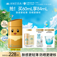 安熱沙（Anessa）新一代小金瓶防曬乳60mL防曬寶可夢(mèng)伊布聯(lián)名款防曬霜京東自營(yíng)