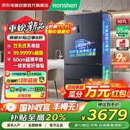 容聲（Ronshen）507升IDP2.0凈味雙系統(tǒng)法式多門(mén)四門(mén)超薄零嵌入式電冰箱家用一級(jí)能效BCD-507E30FZLAD