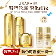 悠萊水乳凝時(shí)保濕抗皺緊致護膚品套裝禮物專(zhuān)柜正品 【倍潤型】水+乳+面霜