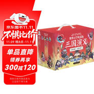 賽雷三分鐘漫畫三國演義禮盒珍藏版（大全集18冊 超值附贈144張三國卡+集卡冊 全彩漫畫還原三國演義）