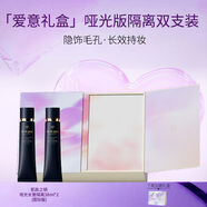肌膚之鑰（Cle de Peau）「生日限定控油雙支裝」油皮摯愛(ài) 啞光長(cháng)管隔離38ml*2（國際版）