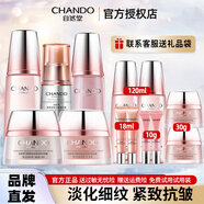 自然堂（CHANDO） 護膚品套裝彈嫩緊致抗皺水乳補水保濕提拉緊致淡化細紋干紋禮物 五件套 柔膚液+乳+精華+早霜+晚霜
