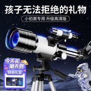 星云寶貝天文望遠13鏡兒童玩具男孩生日禮物女孩10歲15男童8-12初中生學(xué)生 升級版高清版【尋星鏡+伸縮架+太陽(yáng)鏡+觀(guān)星月】禮盒