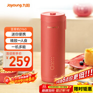 九陽（Joyoung）贊贊杯迷你豆?jié){機 細膩免濾可預約小巧便攜 一機多能家用小型榨汁機DJ03X-D160