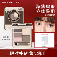 橘朵眼眉綜合盤(pán)眉筆眉粉眼影盤(pán)大地色修容啞光高光防水防汗送女友禮物 【經(jīng)典款】#02灰粉色3.6g