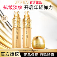 悠萊水乳套裝官方正品旗艦抗皺緊致保濕補(bǔ)水奢寵護(hù)膚品 水+乳+金致眼霜