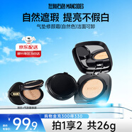 左顏右色遮瑕氣墊修顏霜13g面霜護膚品素顏霜遮瑕遮紋身隔離BB霜