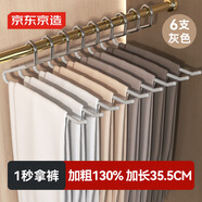 京東京造浸膠鵝型褲架子防滑無(wú)痕褲子衣架掛褲子收納衣架 6個(gè)灰