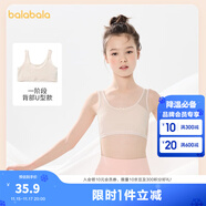 巴拉巴拉女童內衣發(fā)育期兒童小背心文胸防凸點(diǎn)防走光網(wǎng)眼透氣學(xué)生 夢(mèng)幻粉60320（95%棉  5%氨綸） 140 cm
