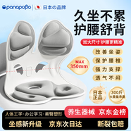 Panapopo人體工學(xué)護腰坐墊靠背椅一體支撐矯坐姿防駝背辦公室久坐不累神器