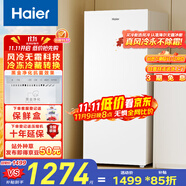 海爾（Haier）138升風(fēng)冷無(wú)霜立式小冰柜家用小型冷藏柜冷凍柜兩用 抽屜式冷柜商用小冰箱BD-138WGH90WF國(guó)家補(bǔ)貼
