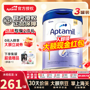 愛(ài)他美（Aptamil）港版白金版致親嬰幼兒配方奶粉 (香港本土版) 【入群返15】1段3罐 27.05效期