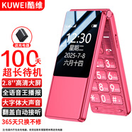 酷維F9 翻蓋老年人手機 全網(wǎng)通 4G雙卡雙待老年機 大字大聲音移動(dòng)聯(lián)通電信紅色