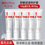 薇諾娜（WINONA）面部護(hù)膚 特惠裝中樣