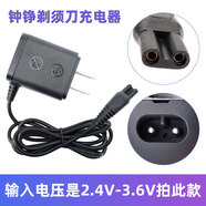 鐘錚原裝適用電動(dòng)剃須刀充電器RQ1280 ZN3015 S5001 F9001 3016電源線(xiàn)配件 3V充電線(xiàn)