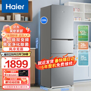 海爾冰箱【熱銷】直冷219升/風(fēng)冷無霜226升一級能效家用三開門大容量電冰箱以舊換新補(bǔ)貼 226升風(fēng)冷無霜+6年整機(jī)延?？?
                                         title=