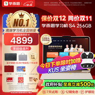學(xué)而思學(xué)習機S4（8+256GB）超級經(jīng)典款【2025新款】老師領(lǐng)學(xué)新課標學(xué)習平板全學(xué)段13.2英寸
