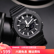 卡西歐（CASIO）男表g-shock運動(dòng)手表學(xué)生電子表防震防水雙顯夜光女表八角腕表 農家橡樹(shù)GA-2100-1A 