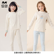 瑁恩·瑁愛(ài)（Mn·Mo）女童加厚純棉內衣套裝兒童秋衣秋褲舒絨熱力棉保暖打底衣 組合03 160 建議身高約145-150厘米