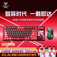 狼蛛（AULA）L99智能屏顯無(wú)線(xiàn)藍牙機械鍵盤(pán) 三?？椭苹捎|控 六層消音填充 電腦電競筆記本辦公鍵盤(pán)鼠標套裝 破曉紅-焦糖拿鐵軸【鍵鼠套裝】
