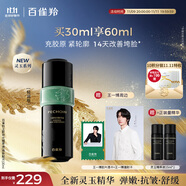 百雀羚（PECHOIN）百雀羚玉齡琮光精萃液30ml-輕潤(rùn)版