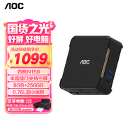 AOC國家補貼20%Mini迷你主機小苔蘚M3商用辦公家用臺式電腦迷你臺式機電腦【N150 8GB 256GB 可壁掛】