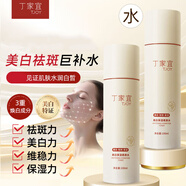 丁家宜（TJOY）美白保濕柔膚水100ml 保濕補水輕薄爽滑淡化斑點(diǎn)柔膚精華護膚品  美白保濕柔膚水（新）100ml 