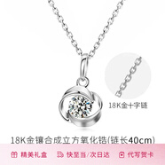 范琦（Fanci） 18k金項鏈女四葉草吊墜鎖骨鏈禮物生日送女友 18K金白色鋯石項鏈