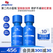 皮寶小藍瓶舒緩修護保濕精華液藍銅肽敏感肌修紅維穩強韌屏障無(wú)油配方 小藍瓶（2.0）60ml