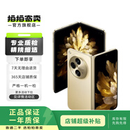 OPPO Find N3 二手手機 【堪比新機】 日志金 12G+512G