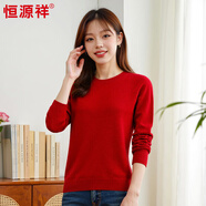 恒源祥圓領(lǐng)羊絨衫秋季新款100%純羊絨修身打底衫套頭毛衣女 鶴紅 M