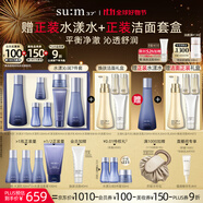 蘇秘37°水漾沁潤7件套+煥膚潔面4件套水乳護(hù)膚品套裝生日禮物