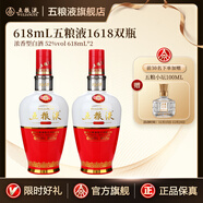 五糧液（WULIANGYE）宜賓五糧液52度1618 濃香型白酒 52%vol 618mL 2瓶