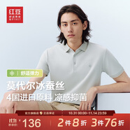 紅豆（Hodo）【林更新同款】莫代爾蠶絲短袖涼感polo衫翻領t恤