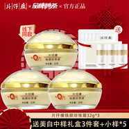 片仔癀皇后珍珠膏 珍珠霜 補水保濕提亮膚色美白祛斑膏滋養修護面霜男女 煥顏珍珠霜32g*3