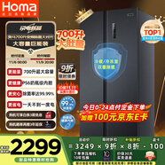 奧馬（Homa）700升超大容量變頻對開門家用冰箱 風(fēng)冷無霜一級能效冷藏冷凍除菌凈味雙開門BCD-700WKH/B星巖灰