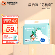 媽媽米婭（Mamamia）媽媽咪呀（Mamamia）嬰兒拉拉褲步步褲超薄透氣尿不濕 預防紅屁屁 紙尿褲L34片