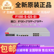 華三（H3C）企業(yè)級防火墻F100/F1000系列全千兆網(wǎng)絡(luò )硬件企業(yè)核心VPN安全組網(wǎng) F100-S-G5-EI帶機量700