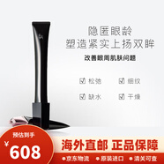 POLA寶麗碧艾黑ba洗面奶pola抗糖面霜眼霜補水保濕緊致水乳套裝護膚品 Ba抗糖眼霜26g