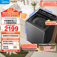 美的（Midea）波輪洗衣機全自動家用12公斤大容量 MB12F2 至高1.3洗凈比 精華洗2.0 WIFI 變頻  家電國家補貼20%