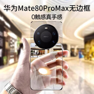 摯衛士【不易發(fā)黃】適用華為mate80proMax手機殼華為mate80proMax保護套 超薄透明無(wú)邊框硬殼防摔簡(jiǎn)約款