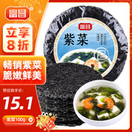 富昌 紫菜100g 海帶蝦皮紫菜蛋花湯 福建特產(chǎn) 南北海產(chǎn)干貨 