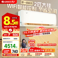 格力（GREE）空調(diào)京韻 新一級/三級能效變頻冷暖 大風量 高溫自潔 WIFI小客廳大臥室壁掛式大掛機 家電補貼 2匹 一級能效 京韻