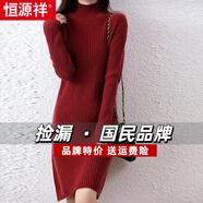 恒源祥秋冬中長(cháng)款羊毛絨衫連衣裙女加厚半高領(lǐng)毛衣打底裙包臀保暖打底衫 紅色 XL （建議110-125斤）