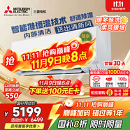 三菱電機（Mitsubishi Electric）LZ系列1匹 菱之潔 新一級能效10-15㎡適用變頻冷暖 空調省電掛機國家補貼銀離子濾網(wǎng)MSZ-LZ09VF