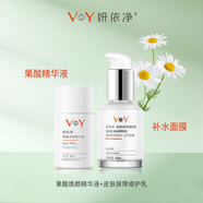 妍依凈5％果酸煥顏精華組合套裝 果酸精華液+屏障修護乳 【收藏關(guān)注優(yōu)先發(fā)貨】