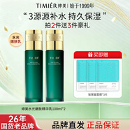 婷美（TIMIER）精華乳液補水保濕復活草水光嫩膚滋潤女官方護膚品店 【2瓶】嫩膚乳200ml